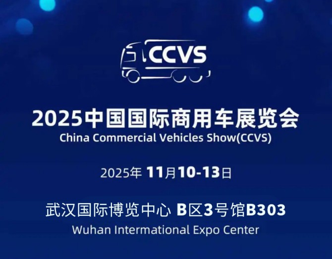 新能源领衔，乘龙2025武汉车展明星车型抢先看！