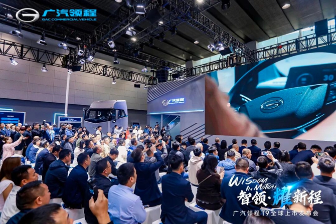 重卡新时代——广汽领程T9智能新能源重卡耀世登场，售价43.99万元起