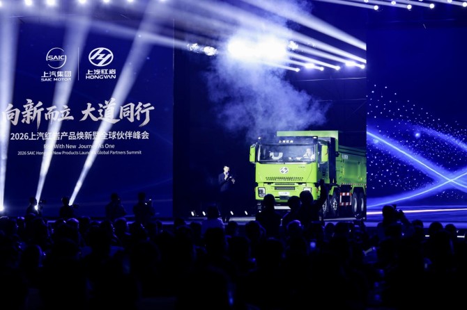向新而立 大道同行 2026新上汽红岩产品焕新暨全球合作伙伴峰会圆满召开