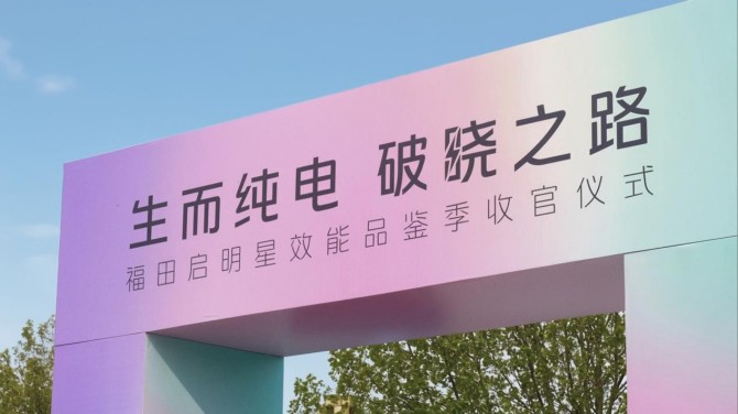 以车轮丈量新高端：欧马可Z全场景巡展收官，为Z世代物流人交上时代答卷