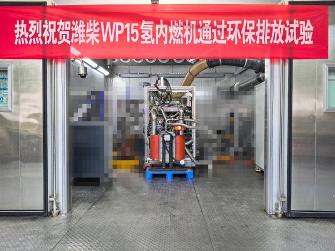 全球首款！ 潍柴动力氢内燃机圆满完成国六排放认证试验